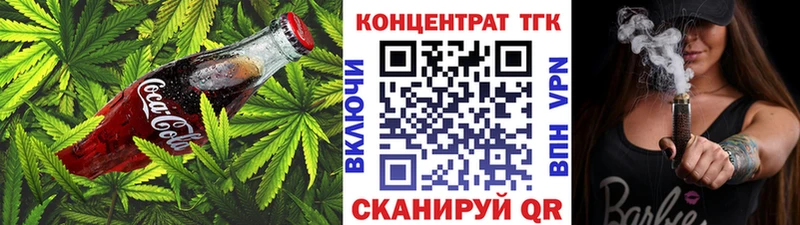 Купить закладки  Маркс  Печенье с ТГК марихуана 