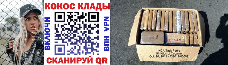 Купить закладки  Маркс  COCAIN VHQ 