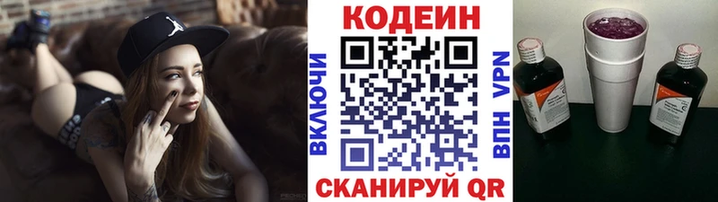 Купить где  Маркс  Кодеиновый сироп Lean Purple Drank 