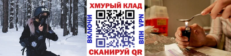 Героин VHQ Купить закладки Маркс