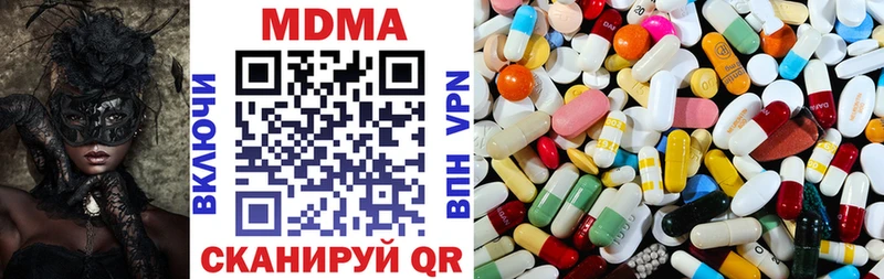 Купить  Маркс  МДМА Molly 