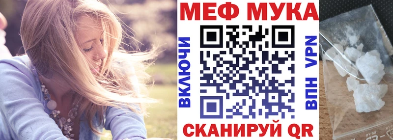 Купить  Маркс  Мефедрон мука 